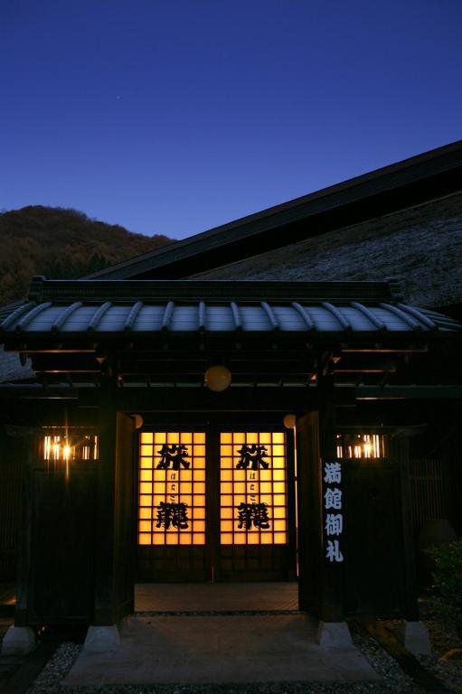 Hatago Higashiagatsuma Экстерьер фото